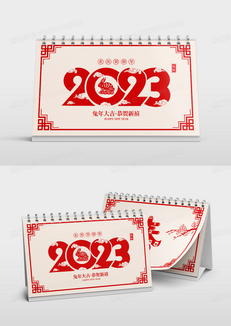 剪纸风2023兔年台历