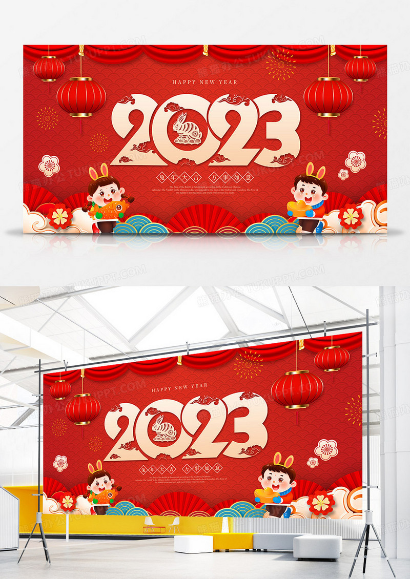 红色喜庆风2023兔年新年展板