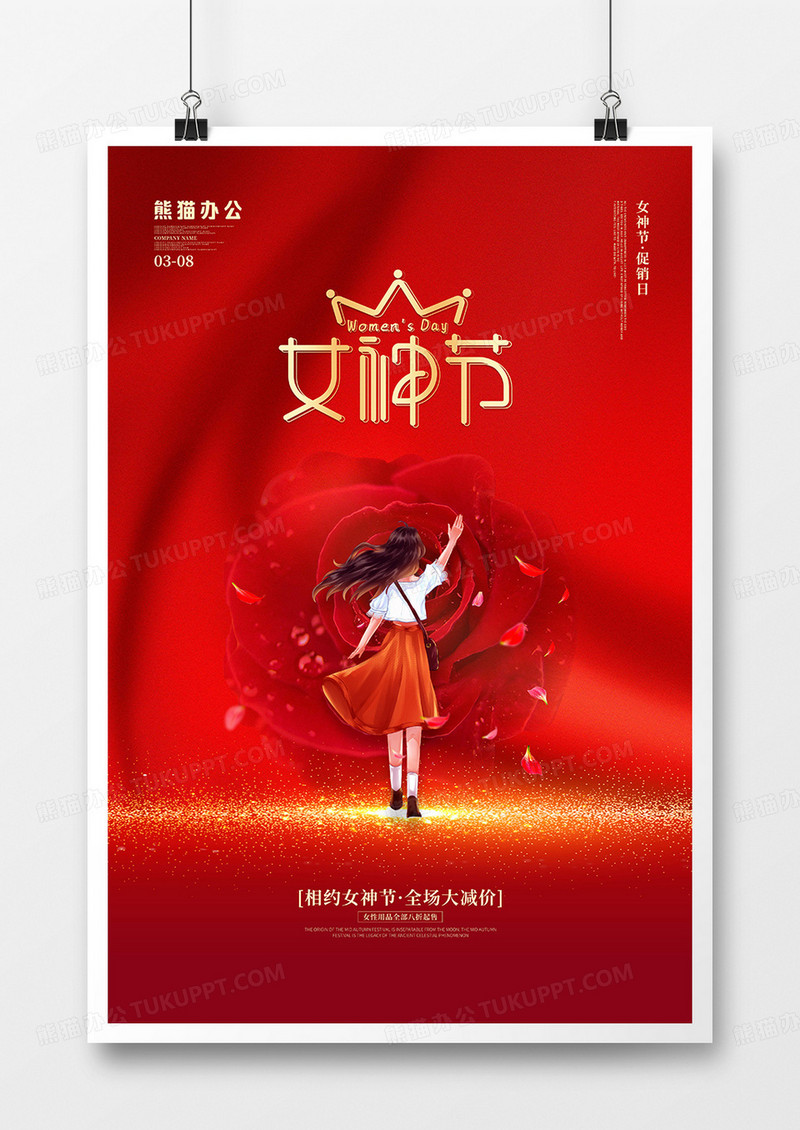 红色简约三八女神节妇女节海报