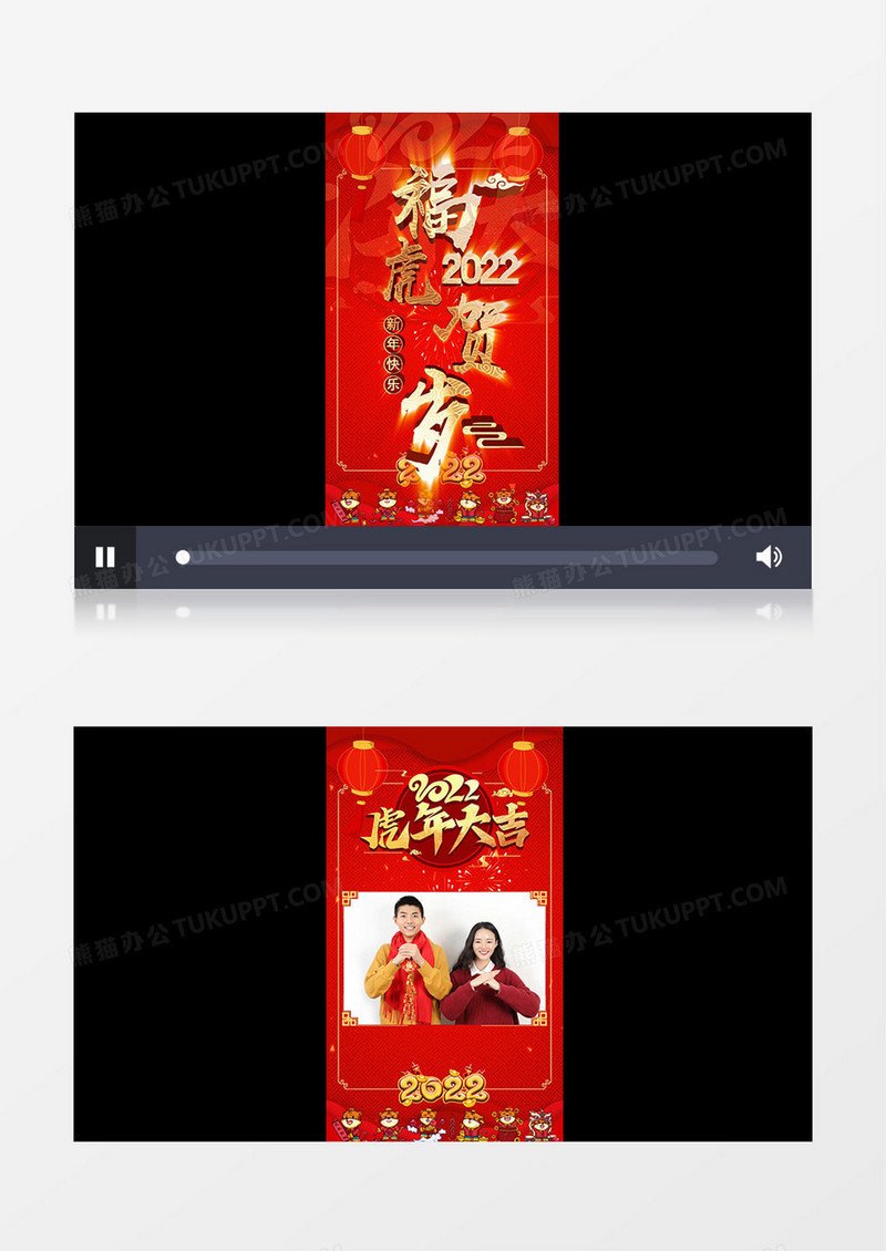 喜庆祝福2022福虎贺岁竖版ae模板