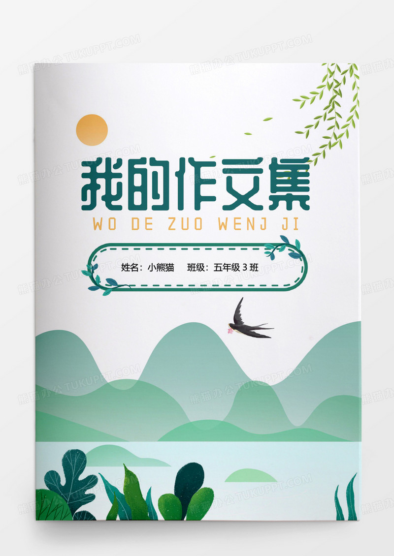 清新绿色烟雨江南风景中小学生作文集