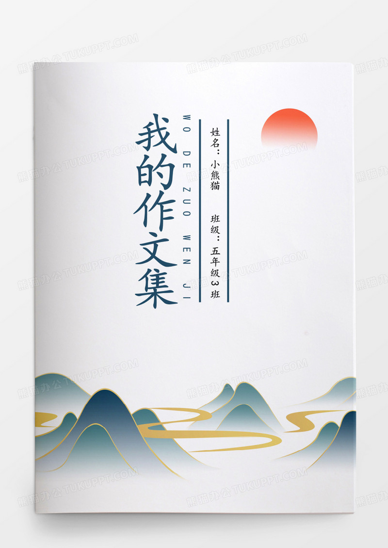 清新水墨山水风景中小学生作文集