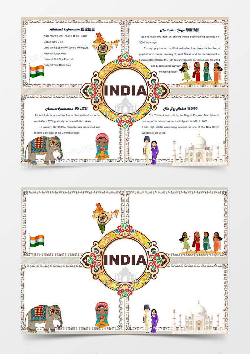 印度主题手抄报内容图片