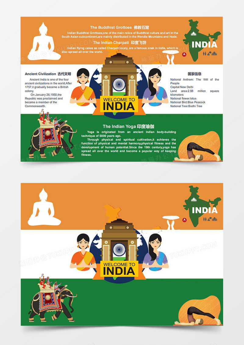 卡通印度国家地理外国小报旅游小报旅游胜地泰姬陵线稿英文小报英语手抄报线稿word模板