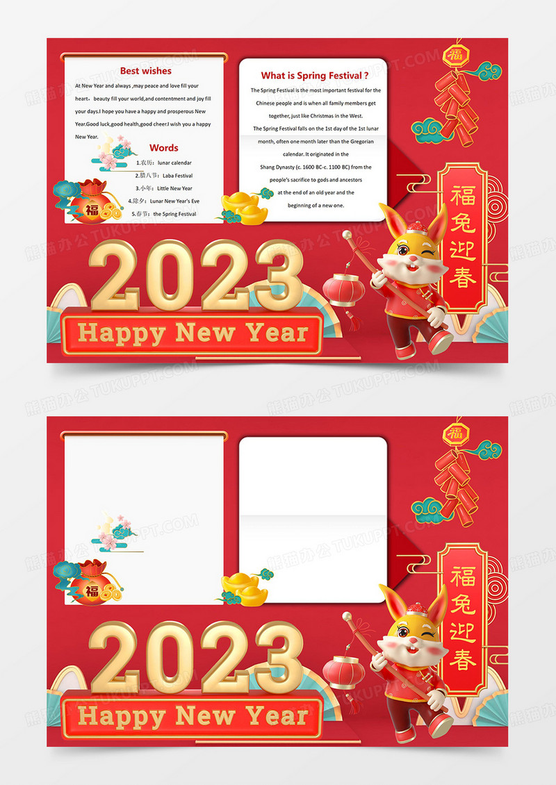 卡通红色可爱立体新年小报兔年兔逢新春英语小报happy new year双语小报Word模板手抄报线稿