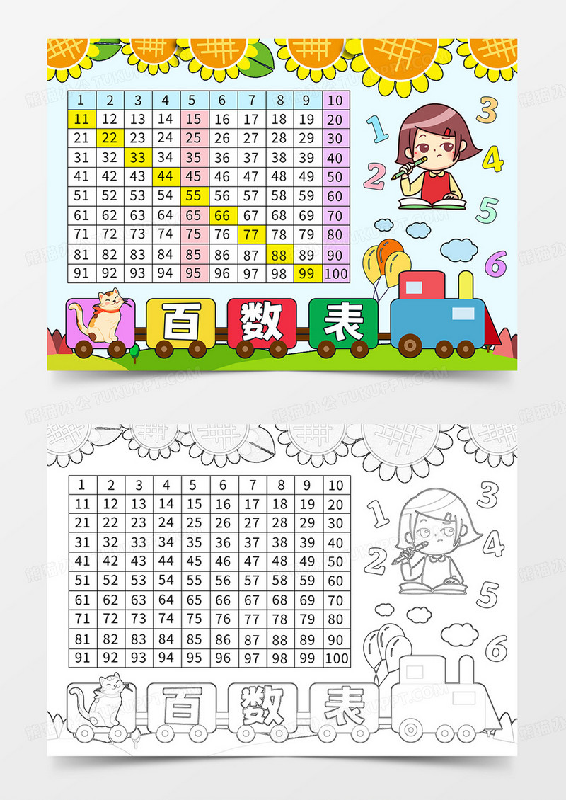 数学手抄报卡通百数表小报线描模板