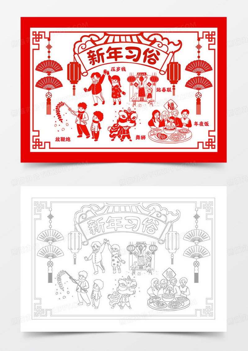 卡通新年习俗儿童出插画小报春节习俗手抄报