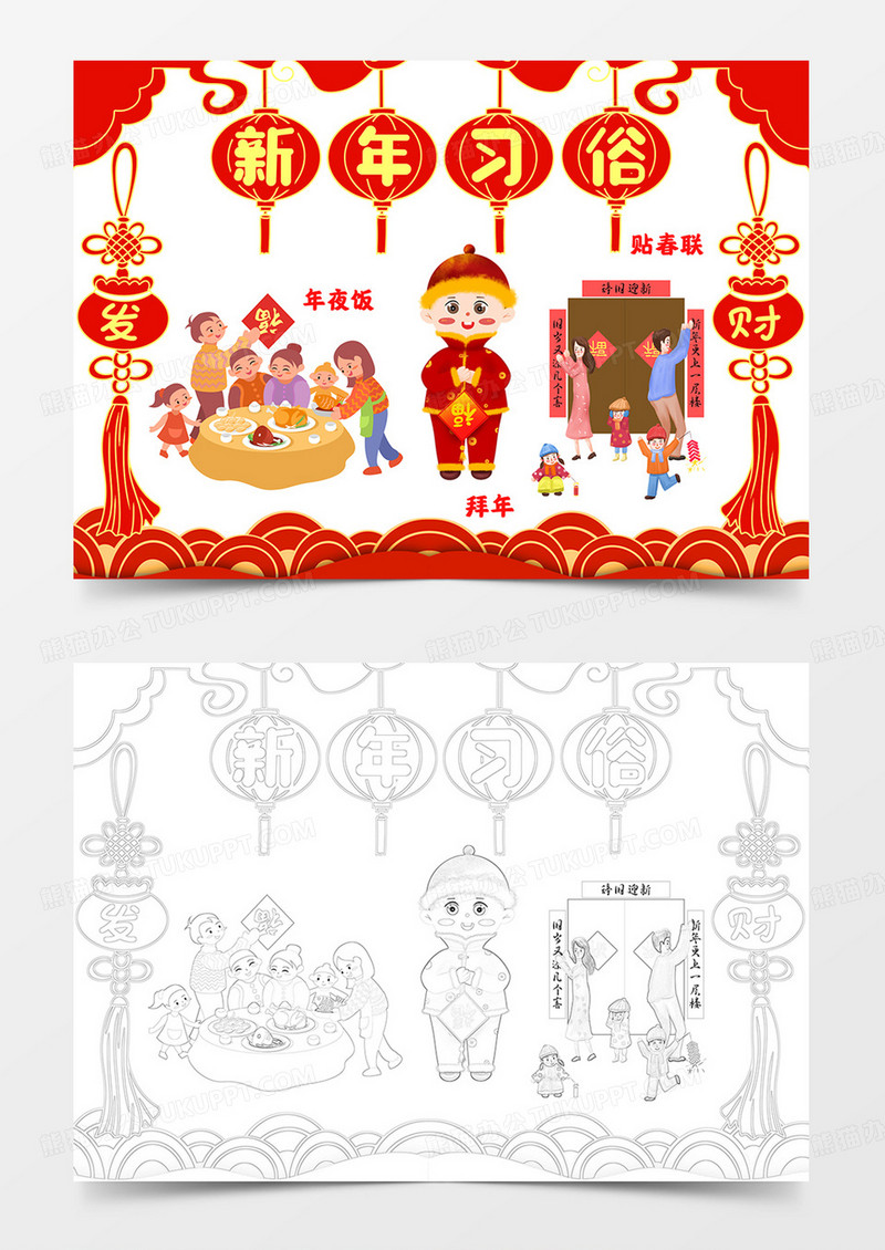 新年习俗手抄报春节习俗小报