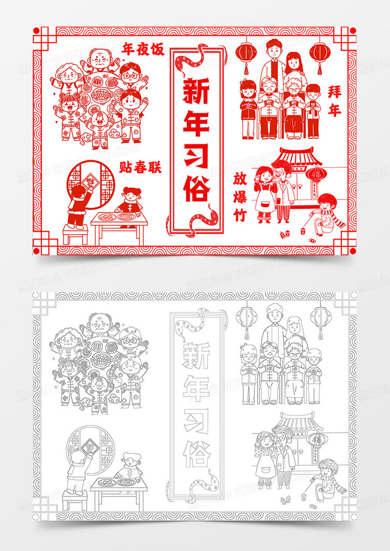 新年习俗手抄报过年习俗电子小报