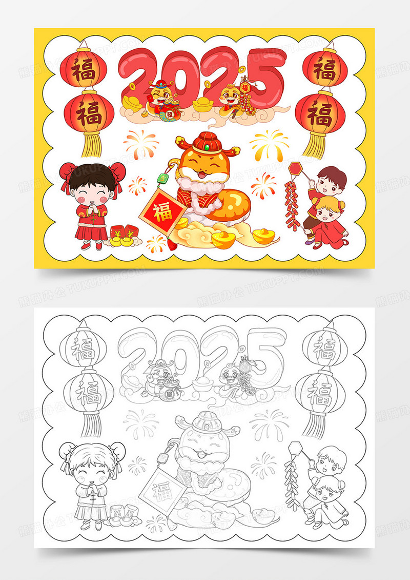 卡通2025手抄报新年快乐小报