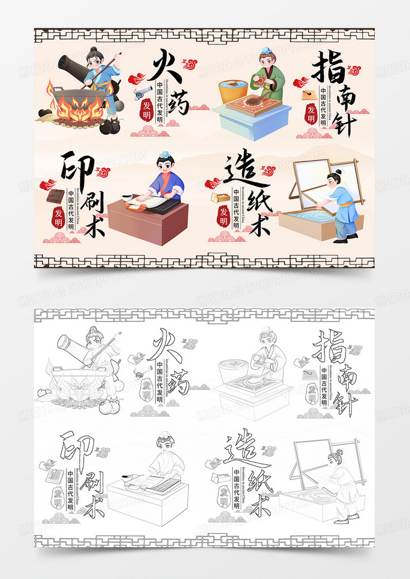 中国风四大发明手抄报中国四大发明小报线描模板