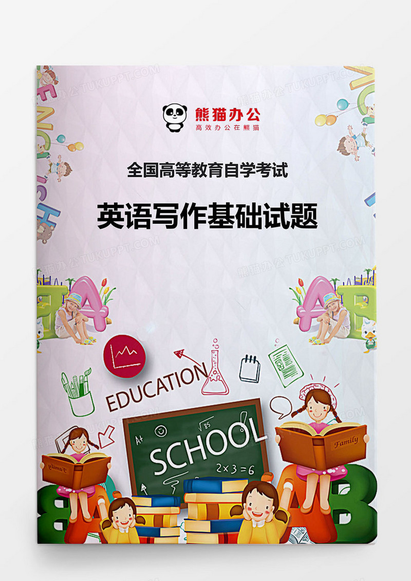 英语写作基础试题word模板