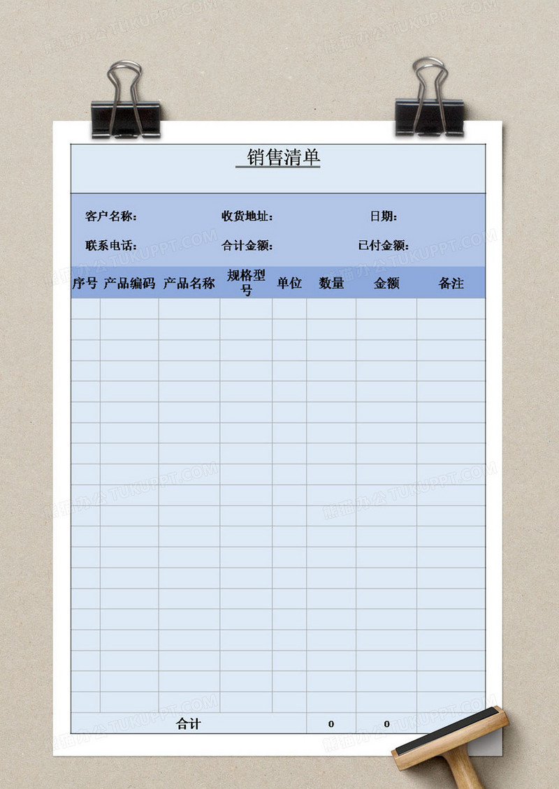 销售清单模板excel多彩表格