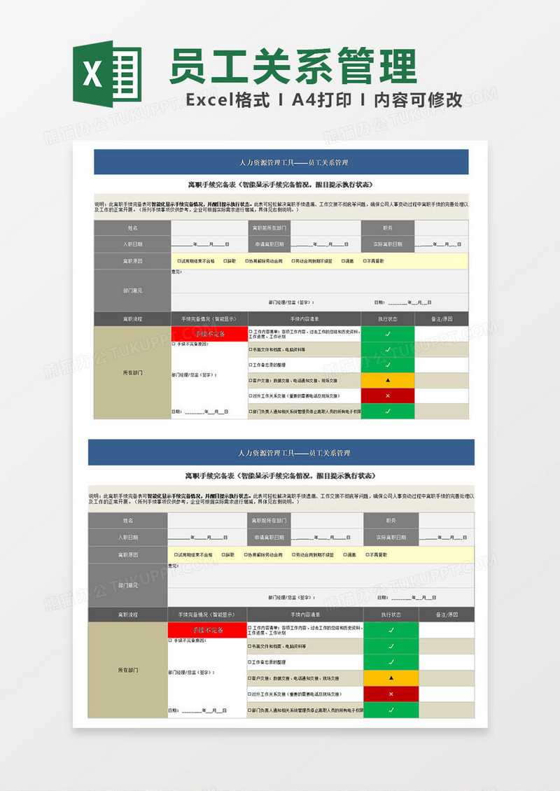 采购计划审批单模板excel表格