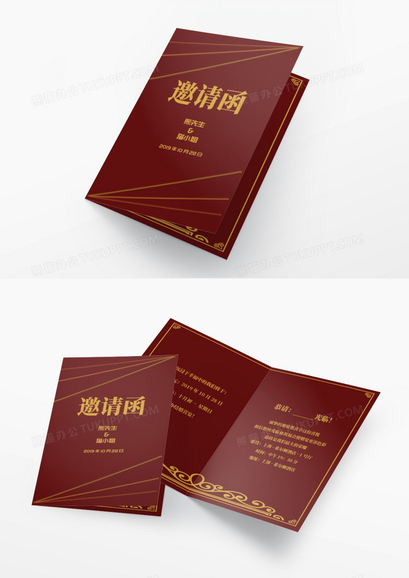 大气红色婚礼邀请函