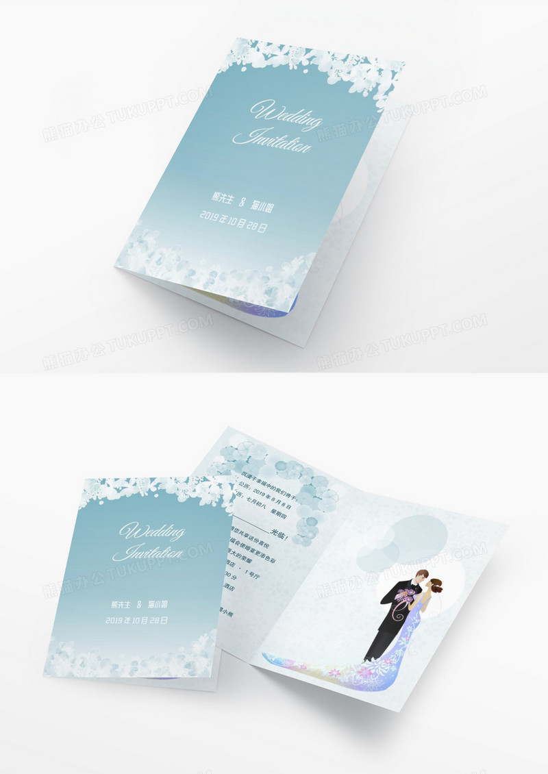 简约高端梦幻婚礼邀请函