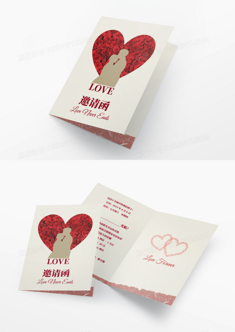 玫瑰创意简约婚礼邀请函