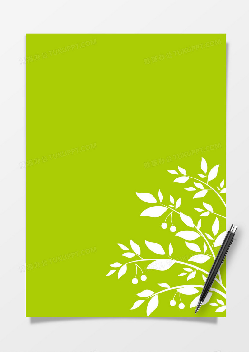 清新叶子文艺简约风word信纸文档背景
