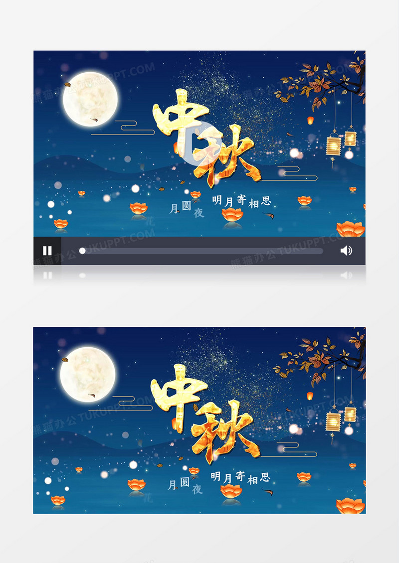 唯美八月十五中秋节片头片尾AE模板