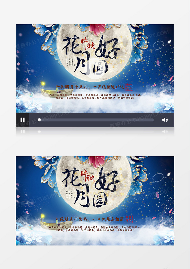 唯美粒子花好月圆八月十五中秋节介绍片头片尾AE模板