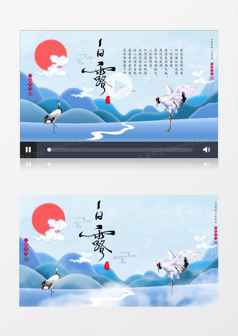 中国风白露片头片尾AE模板