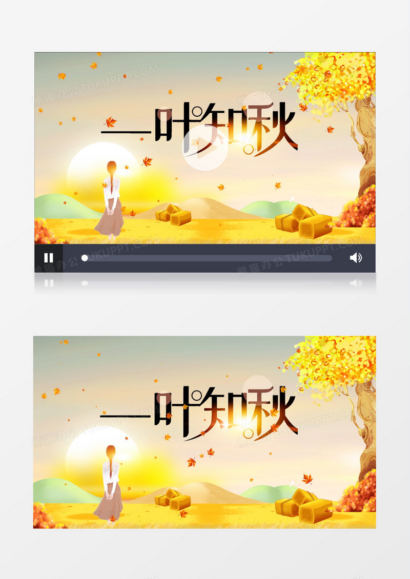 立秋秋分季节片头AE模板