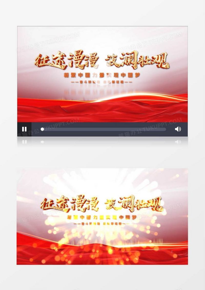 党政文字字幕片头AE模板