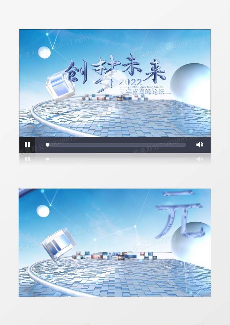 元宇宙科技片头AE模板