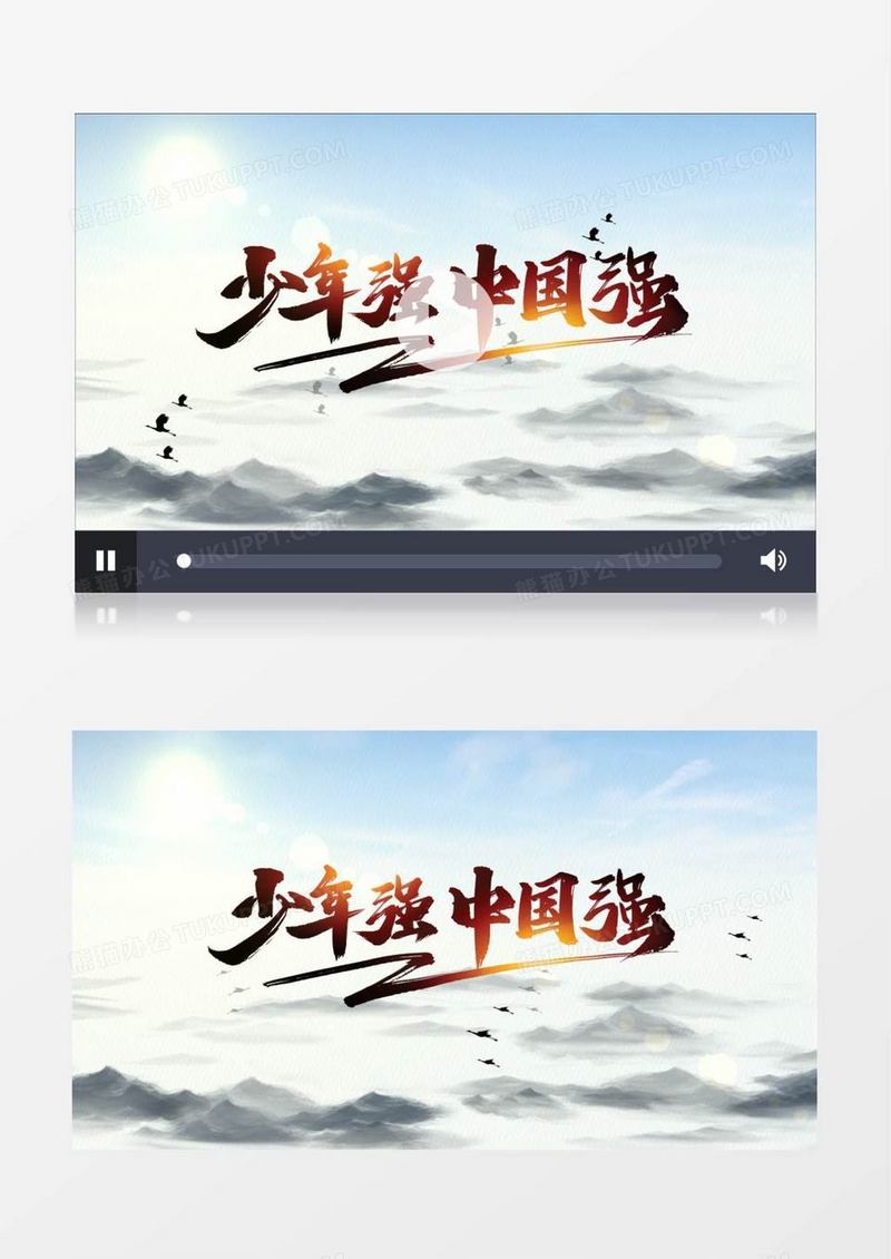 少年强中国强中国风片头AE模板