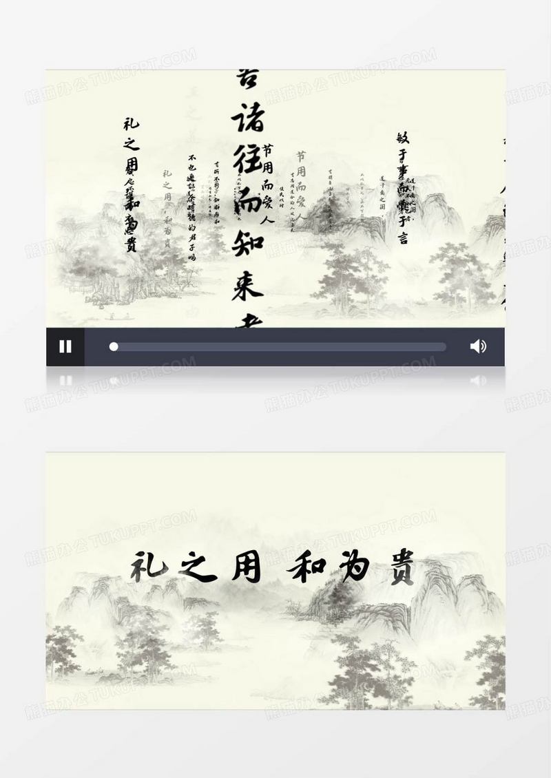 中华文化孔子水墨文字冲屏AE模板