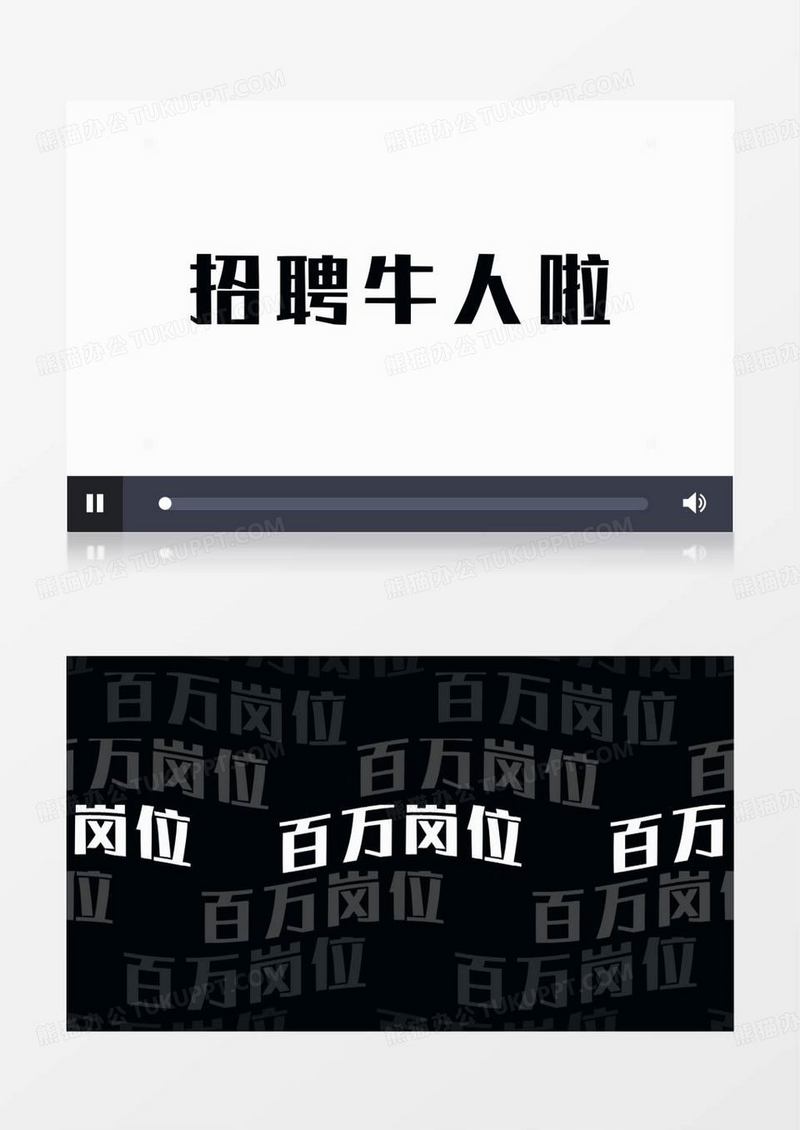 招贤纳士公司招聘节奏快闪AE模板