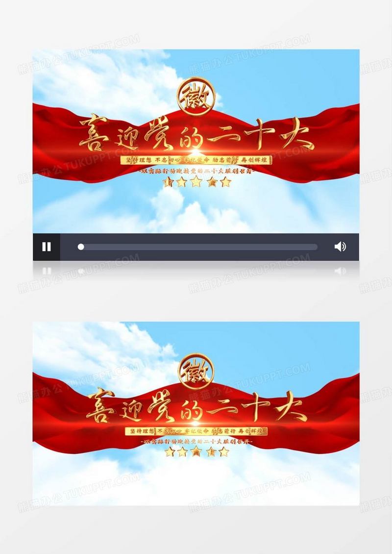 喜迎党的二十大云层片头AE模板