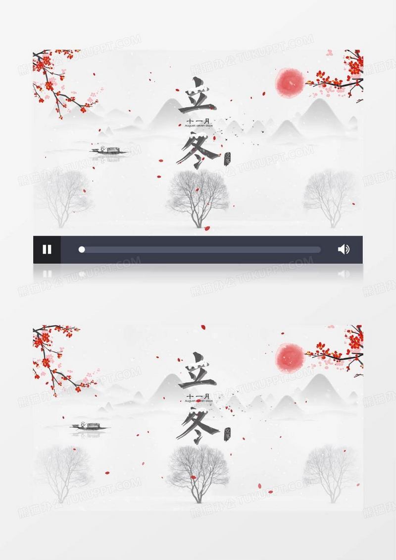 中国风立冬节日节气片头AE模板