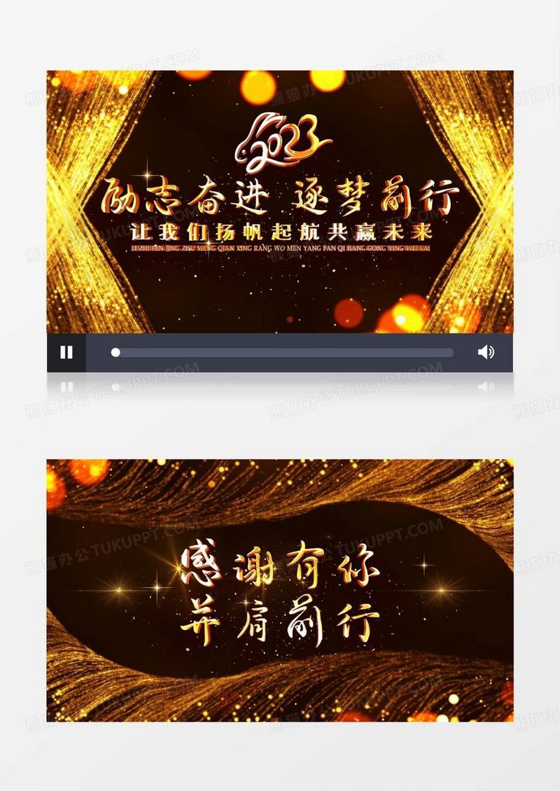 2023大气年会文字片头AE模板