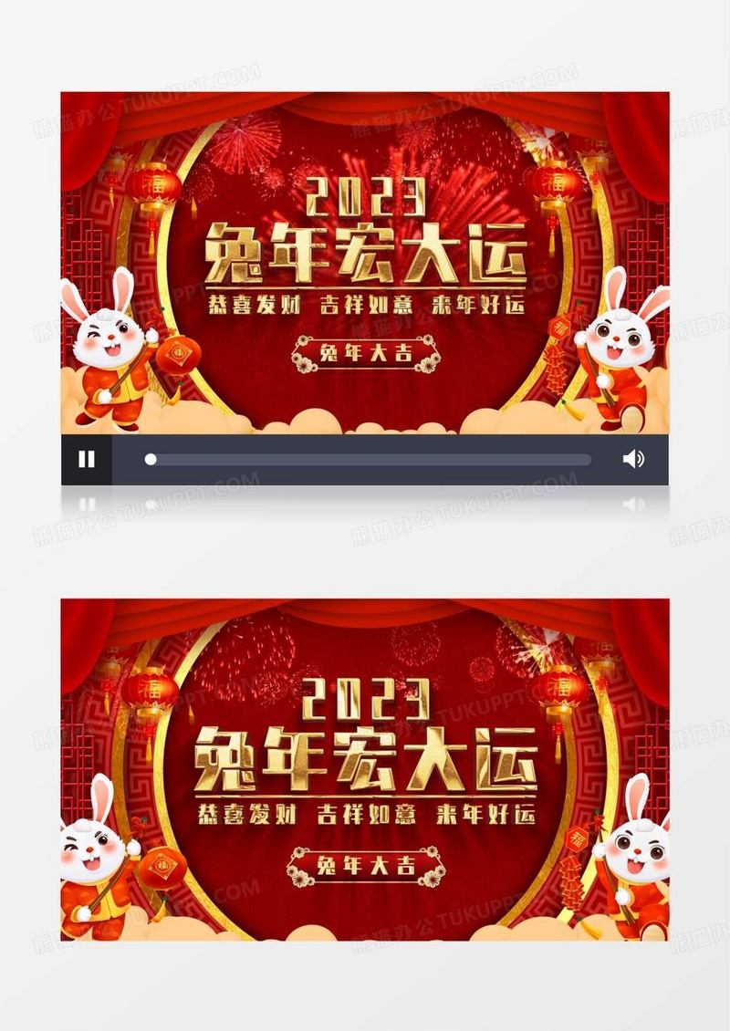 兔年大吉2023新年快乐片头AE模板