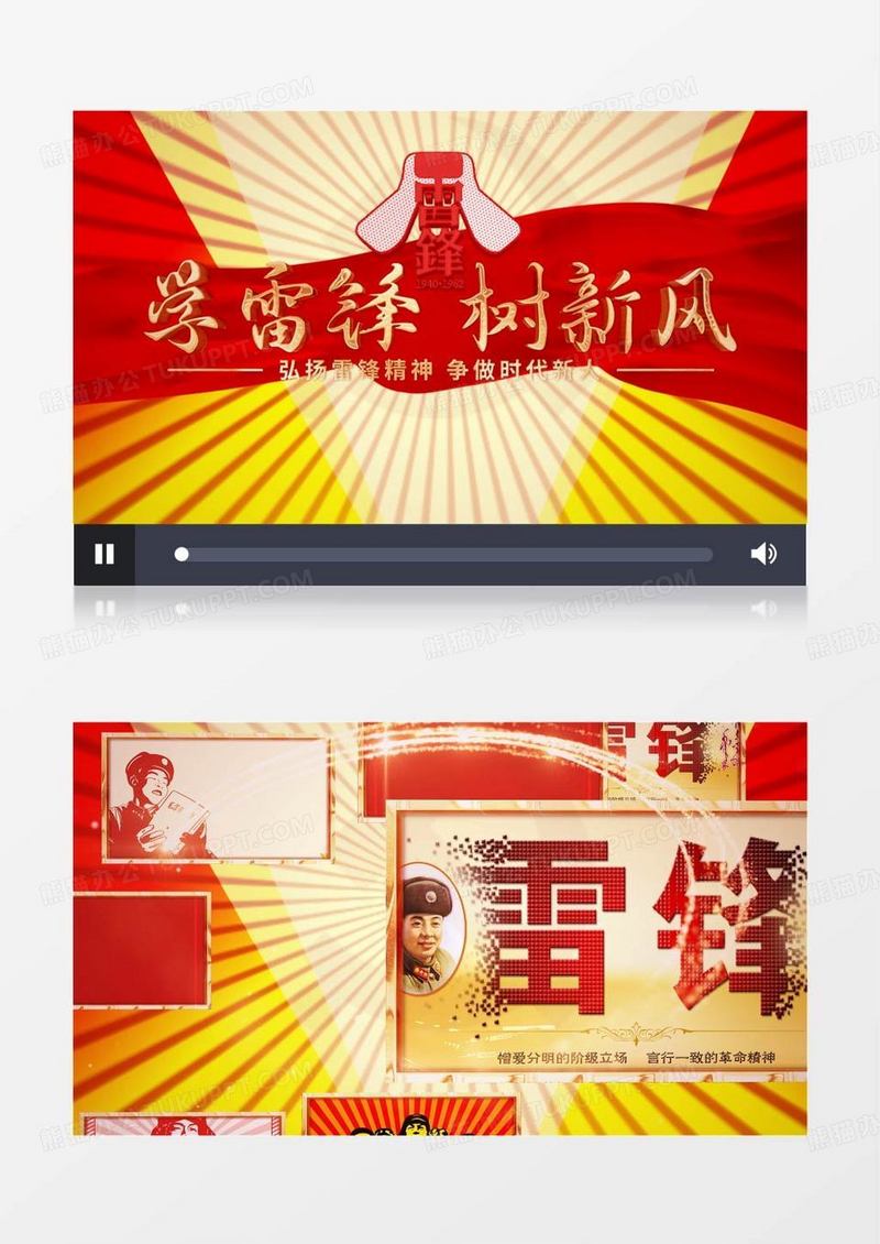 学雷锋树新风图文片头AE模板