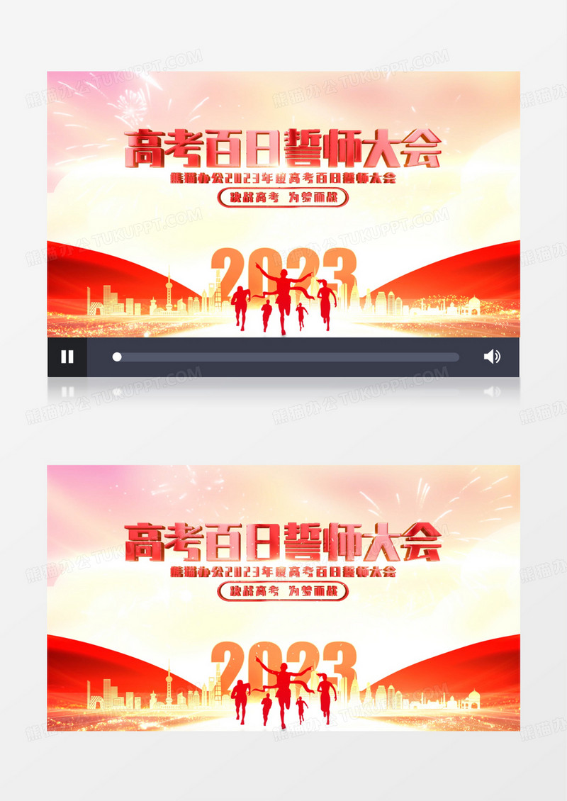 百日誓师大会大气片头AE模板