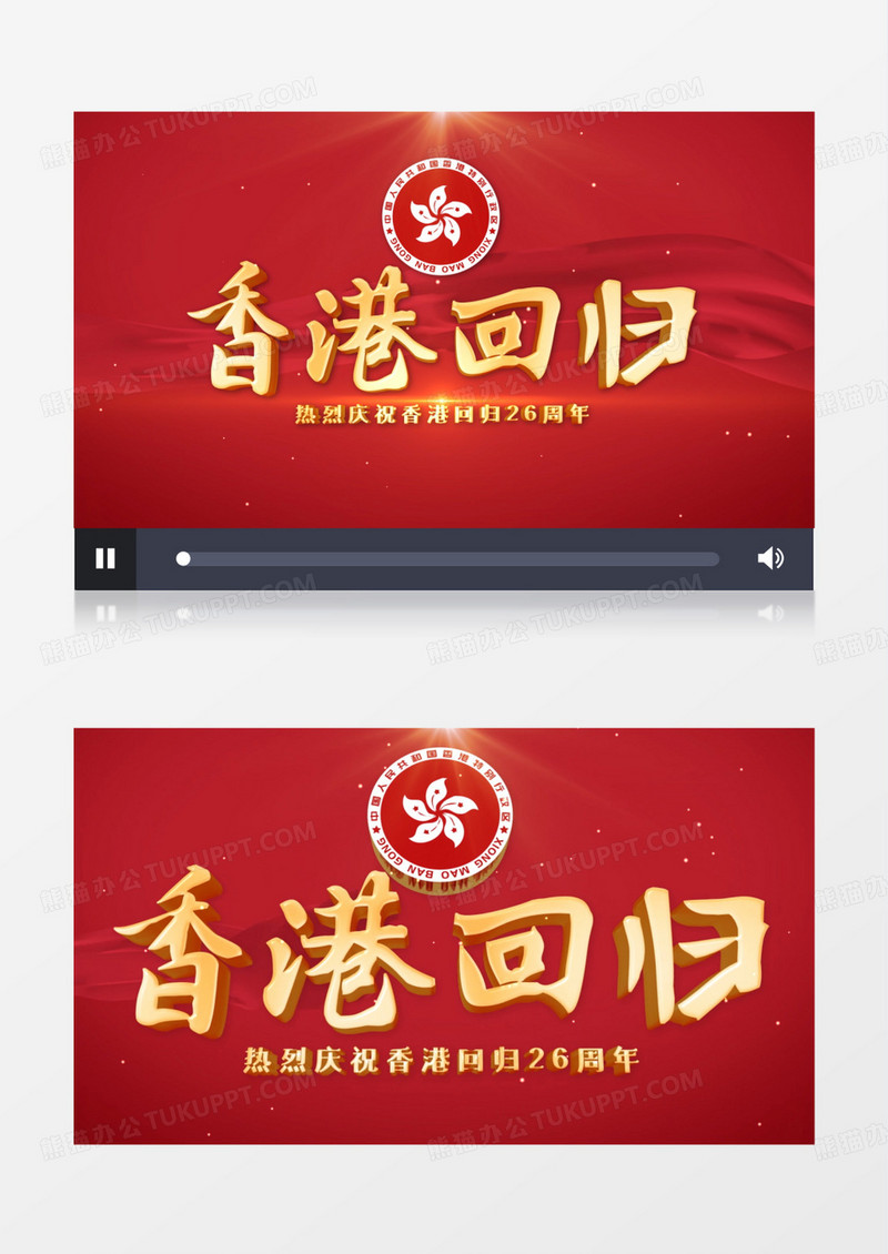 香港回归祖国26周年图文展示AE模板