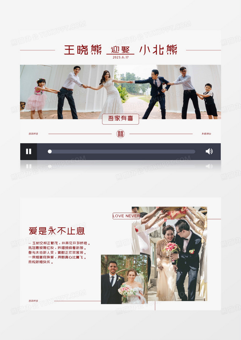 简约风格婚礼图文片头AE模板