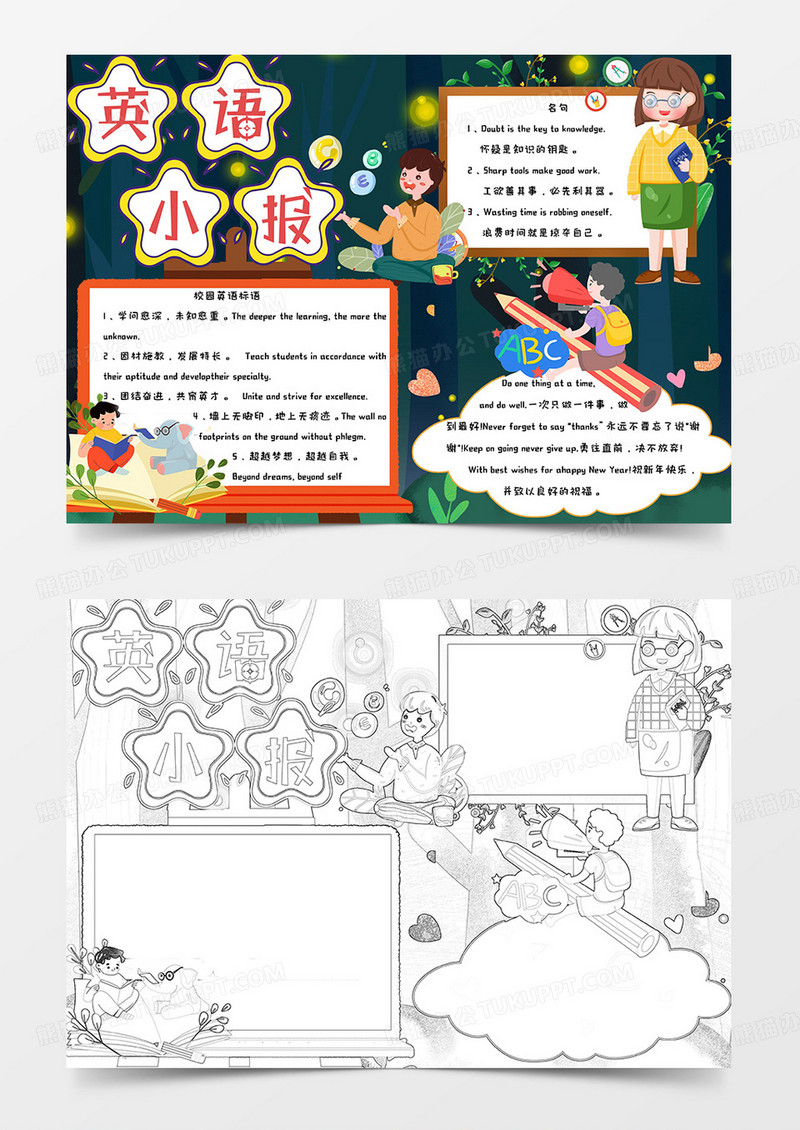 蓝色卡通可爱读书小学生my school我的学校英语小报手抄报小报word模版