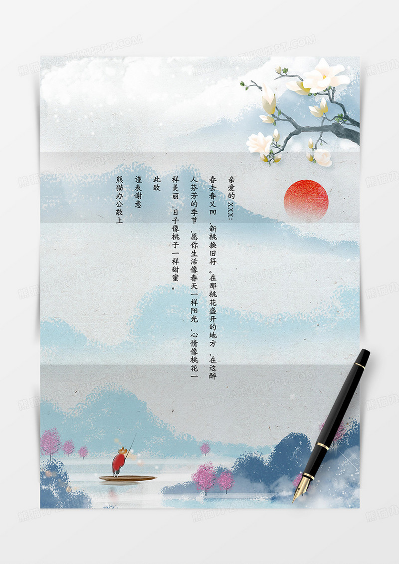 简约清新唯美水墨山水画中国风信纸