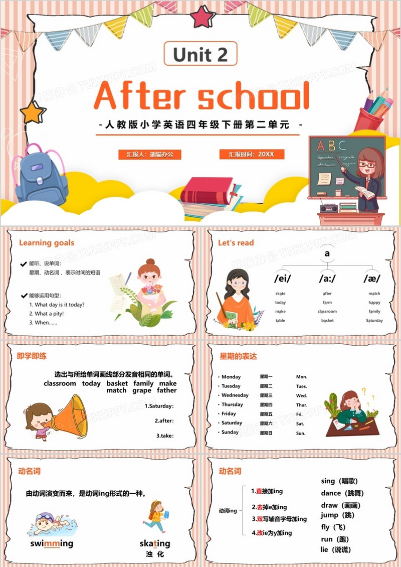卡通人教版四年级英语下册二单元After school课件PPT模板
