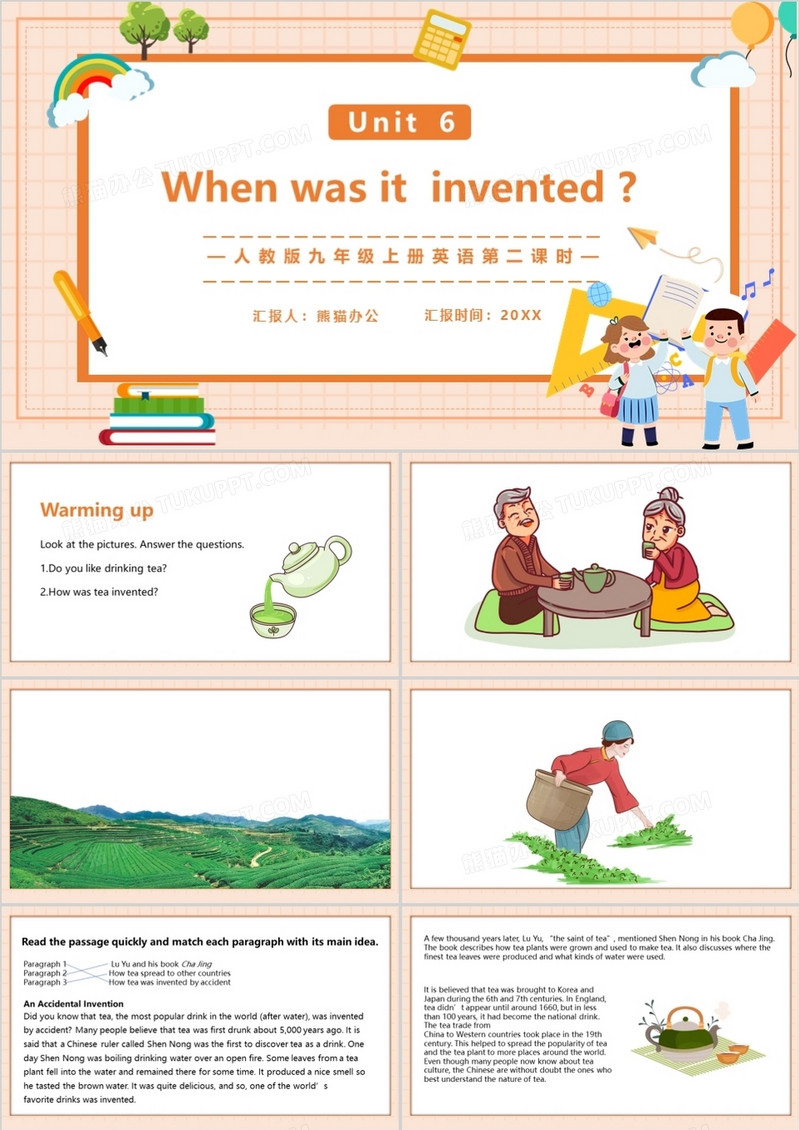 人教版九年级上册英语When was it invented课件PPT模板