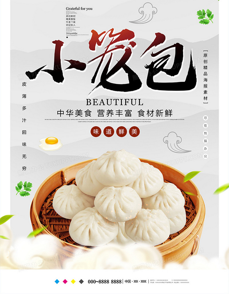 美食_黑色大气小笼包早餐美食海报模板下载_图客巴巴