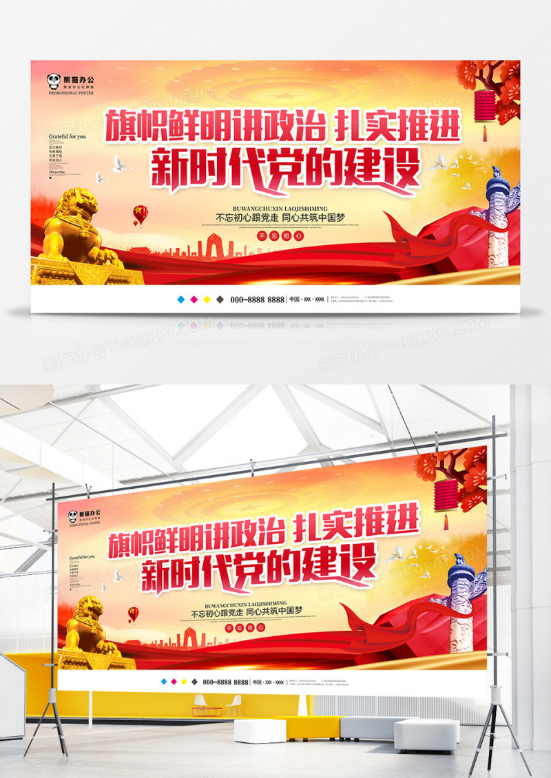 唯美创意不忘初心党建展板设计