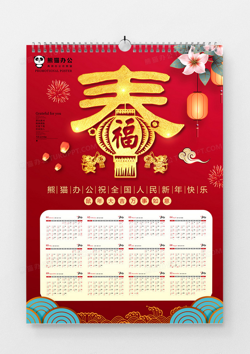 红色创意鼠年挂历模板设计