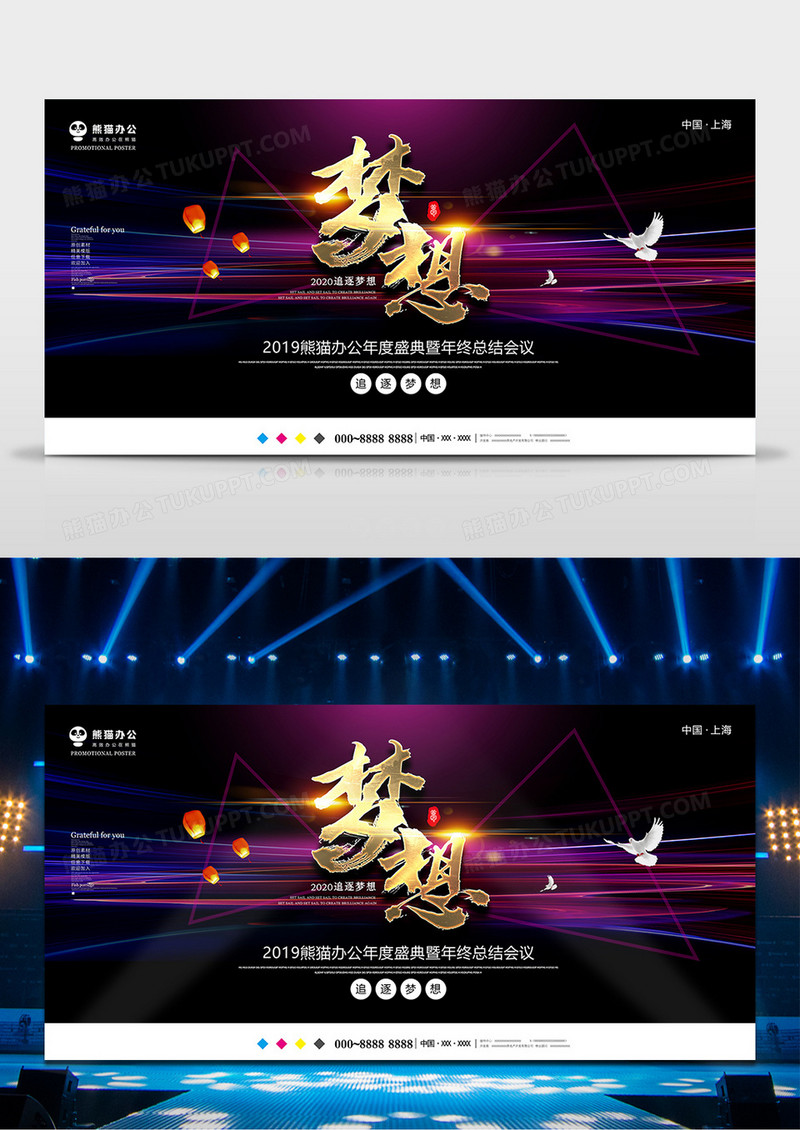 蓝色创意2020鼠年年会背景展板设计