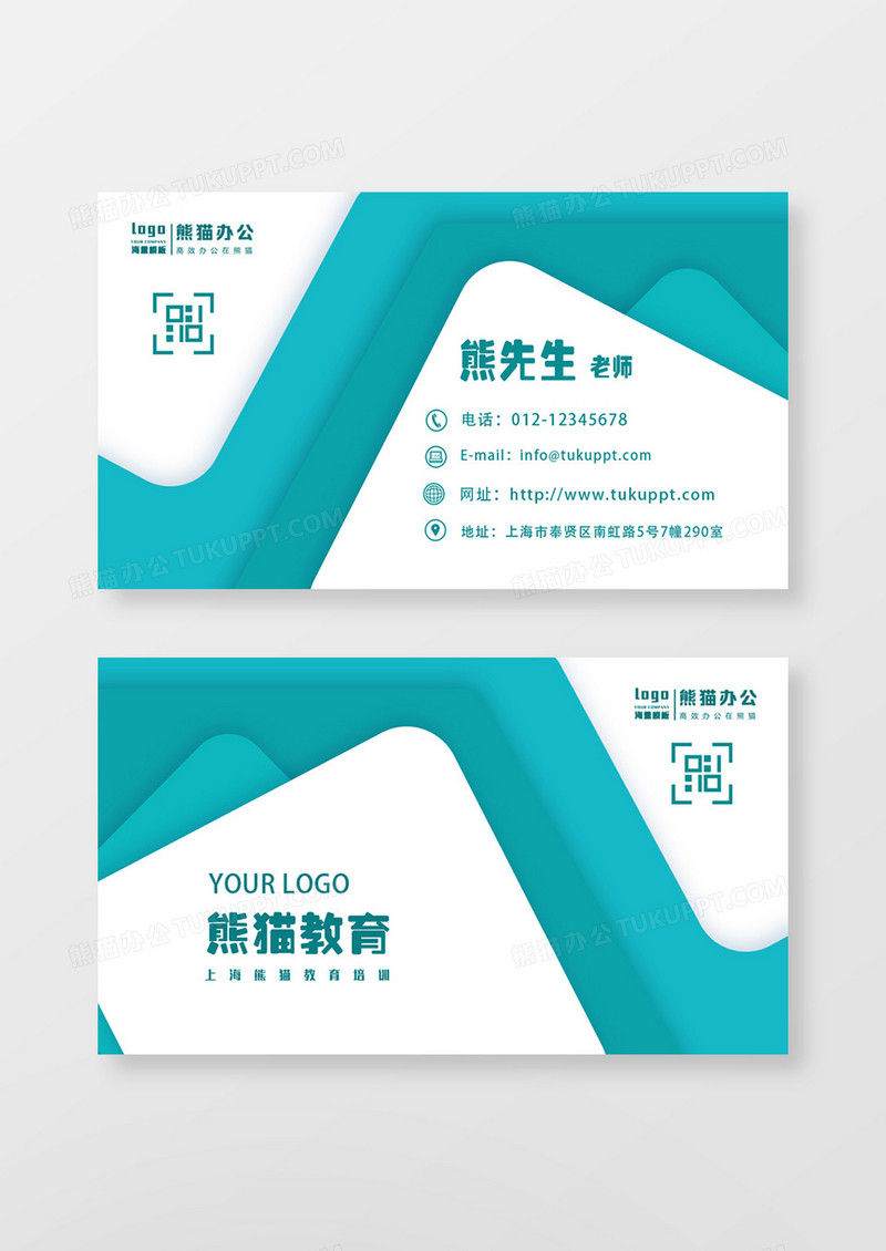 绿色几何简约文化教育名片