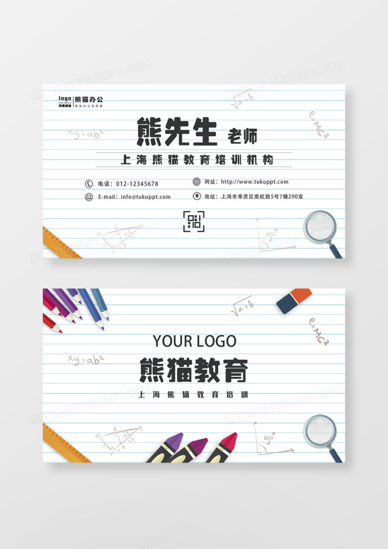 少儿卡通文化艺术教育名片