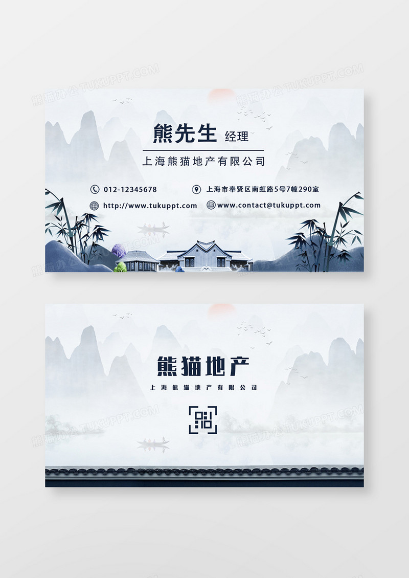 蓝色中国风高雅商务创意地产名片设计